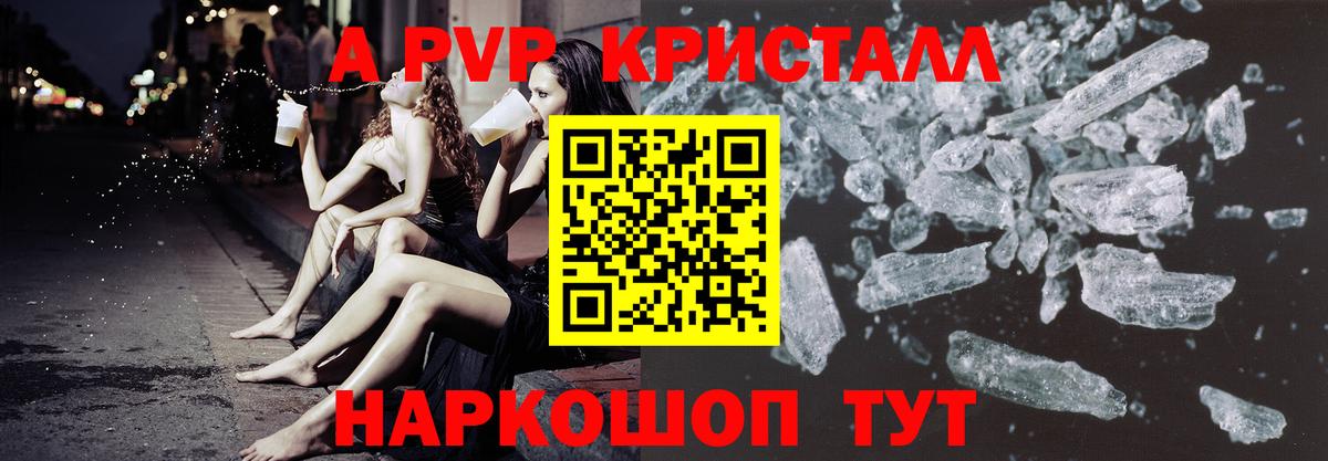 А ПВП VHQ  Alpha-PVP мука  Сатка  A-PVP Соль  Вход с VPN 