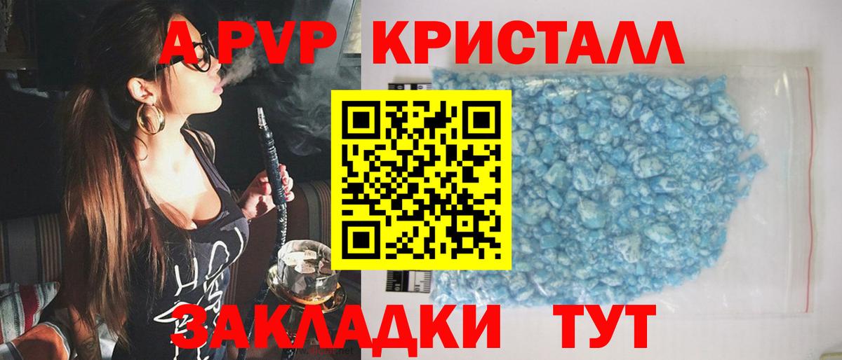 A-PVP мука Сатка