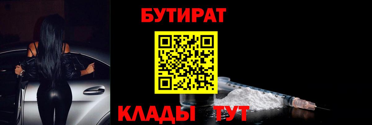 БУТИРАТ оксана Сатка