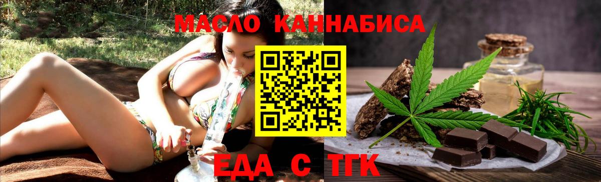Cannafood конопля Сатка