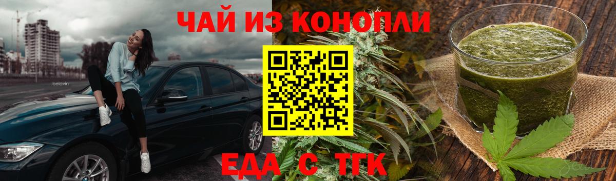 Печенье с ТГК конопля  Вход с VPN  Сатка 