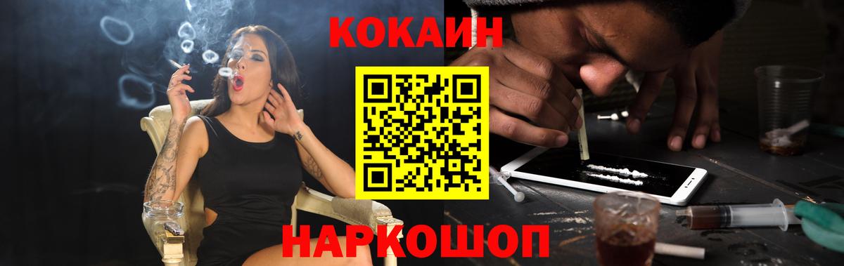 Cocaine Перу  КОКАИН  Сатка  Вход с VPN  КОКАИН 98% 