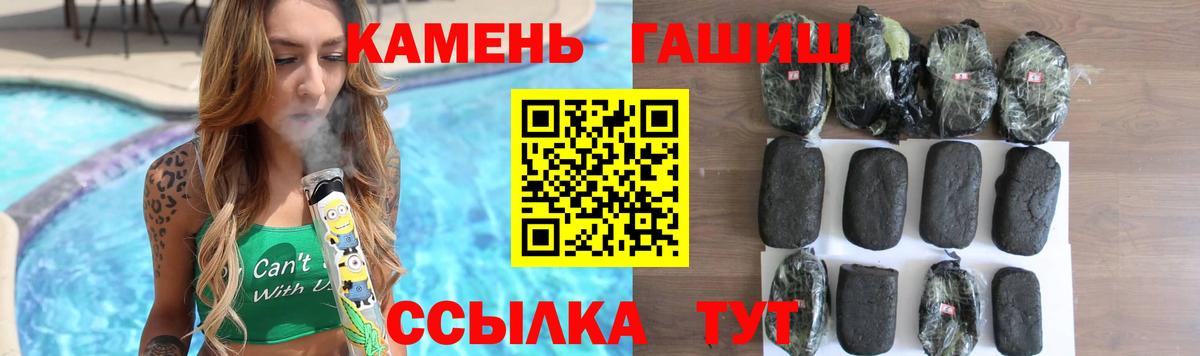 ГАШ Изолятор  Вход с VPN  ГАШИШ  Сатка  ГАШ 40% ТГК 