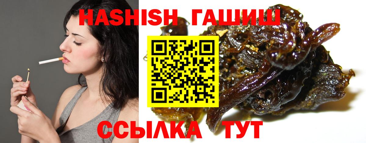 ГАШИШ хэш Сатка