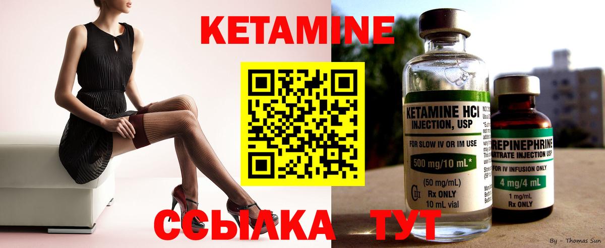 КЕТАМИН ketamine  Вход с VPN  Сатка 