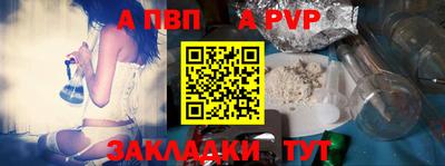 а пвп мука Анапа