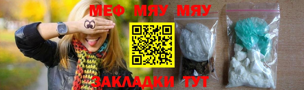 Сатка  Меф VHQ  МЕФ  как найти закладки  МЕФ  Вход с VPN 