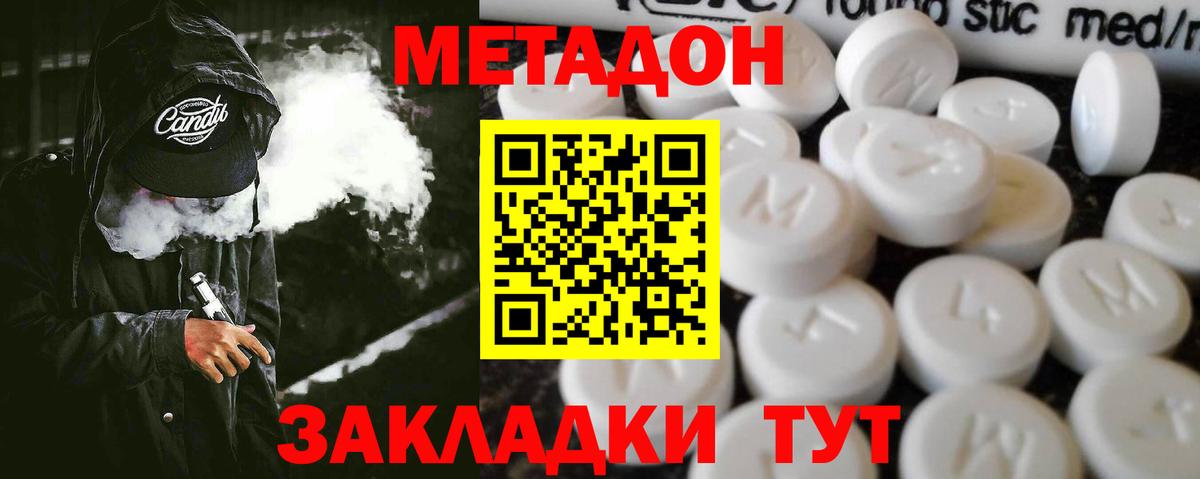 Сатка  МЕТАДОН кристалл  Вход с VPN 
