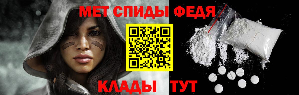Метамфетамин мет  Вход с VPN  Сатка 