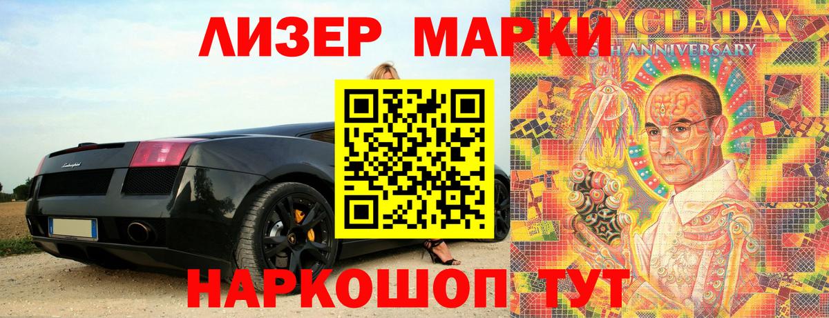 Марки N-bome 1,5мг Сатка