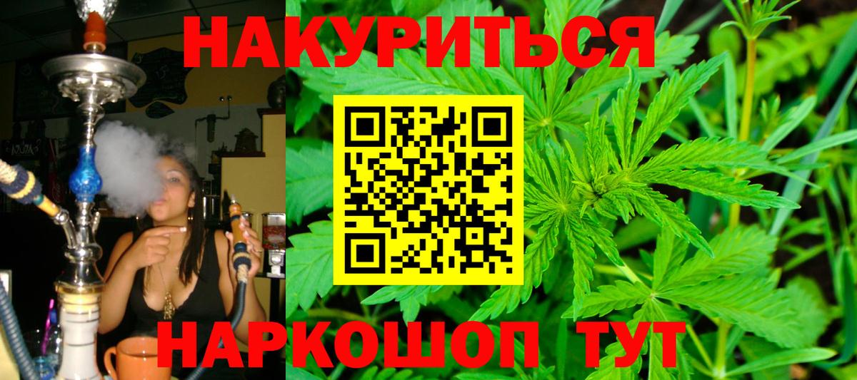 Марихуана конопля  Канабис сатива  МАРИХУАНА AK-47  Сатка  Вход с VPN 